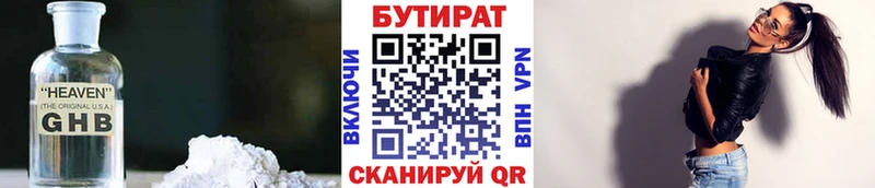 БУТИРАТ оксана  Купить где  Добрянка 