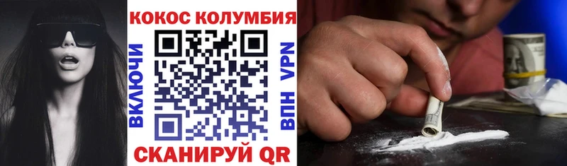 КОКАИН Колумбийский  Купить где  Добрянка 