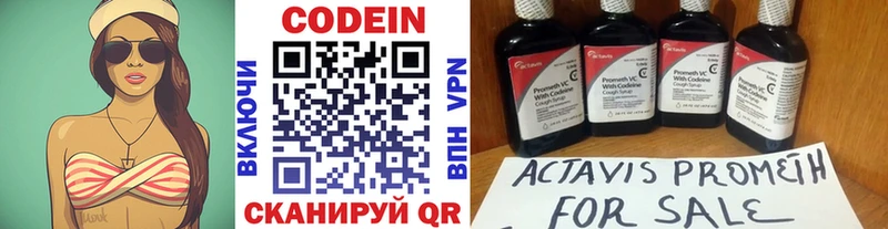 Codein напиток Lean (лин)  Купить где  Добрянка 