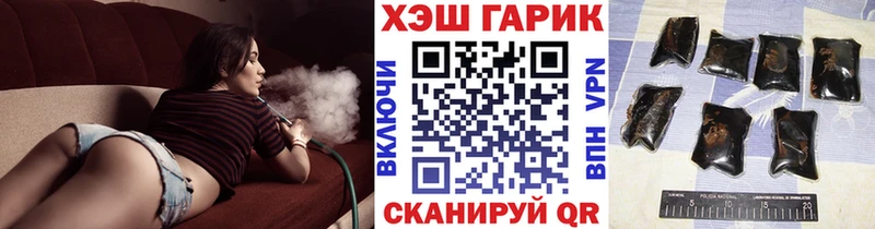 ГАШ гарик Купить закладки Добрянка