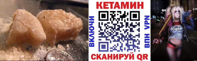 КЕТАМИН VHQ  Купить  Добрянка 