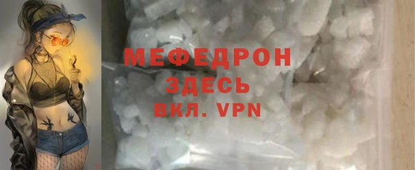 стафф Магас