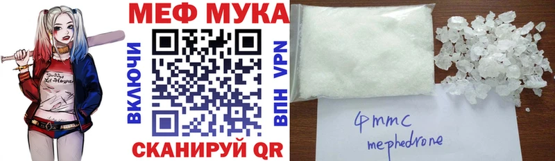 Меф мяу мяу мука Добрянка