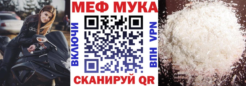 Меф мяу мяу  Купить  Добрянка 