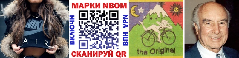 Марки NBOMe 1500мкг  Купить закладки  Добрянка 